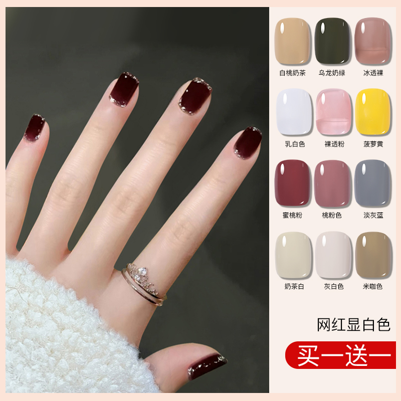 Nail Polish Gel Pop Autumn Winter Color Great Cherry Red 2022 New web Red Ice Nail Gel nail Jiaodie Shop Special