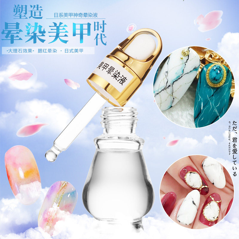 Artifact manicure halo dyeing liquid phototherapy Barbie nail polish glue marble pattern amber nail shop special halo dyeing liquid