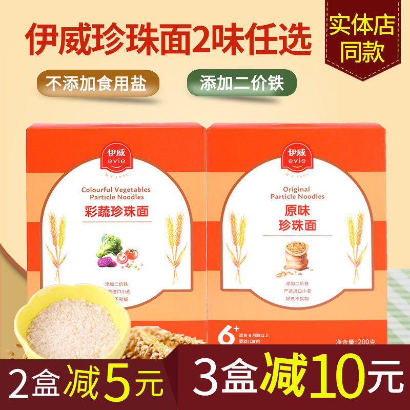 Iway Pearl Noodle Baby Noodle Baby Noodle 2 without adding salt box 200g