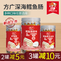 Fangguang Fish Sausage Deep Sea Cod Sausage Shrimp Flavor Sausage Contains DHA Original Canned Corn (Free Baby Food Snacks)