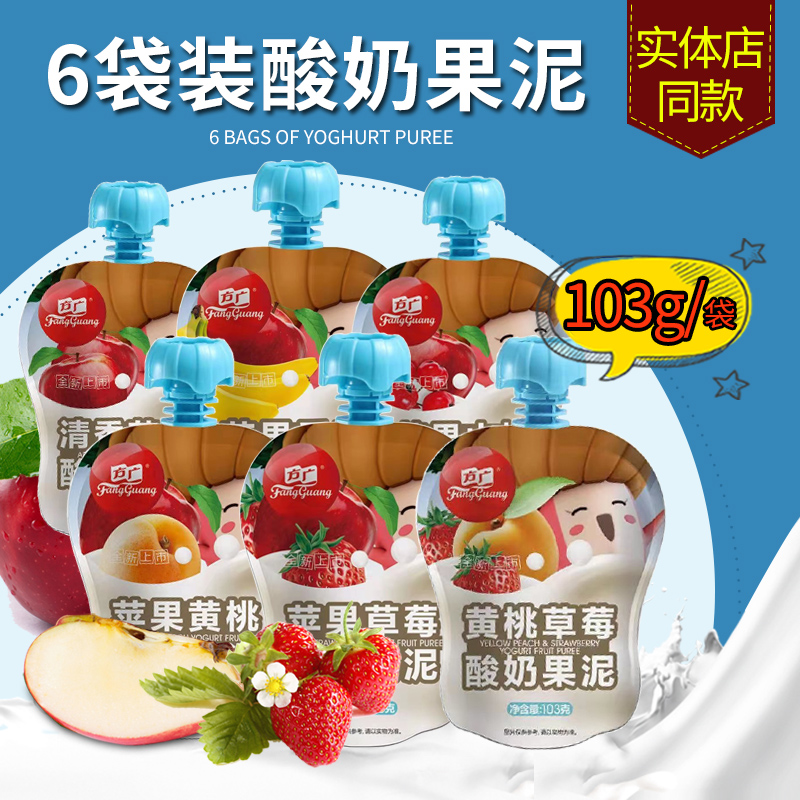 Square wide yoghurt fruit puree baby juice mud real body shop the same child snacks 103g * 6 bagged to send baby covets
