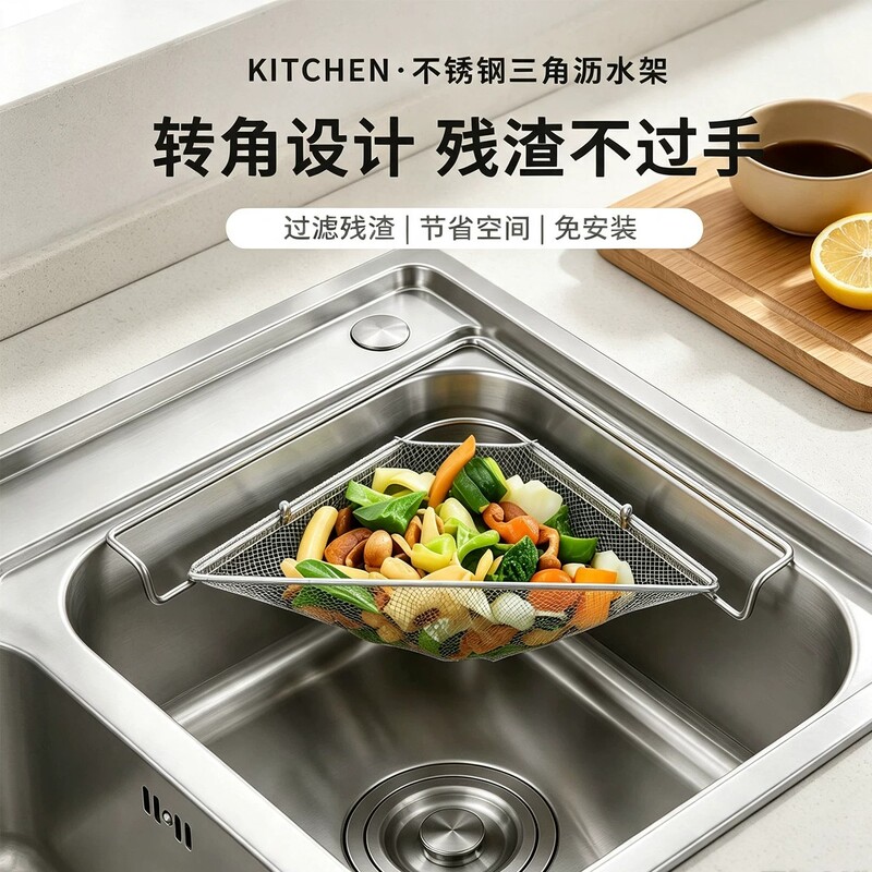 Kitchen Sink Filter Rack 304 Stainless Steel Drain Rack for Leftovers and Food Scraps, Anti-Clogging Water Filter Hanging Net Drain Basket Kitchen Sink Filter Rack 304 Stainless Steel Drain Rack for Leftovers and Food Scraps, Anti-Clogging Water Filter Hanging Net Drain Basket