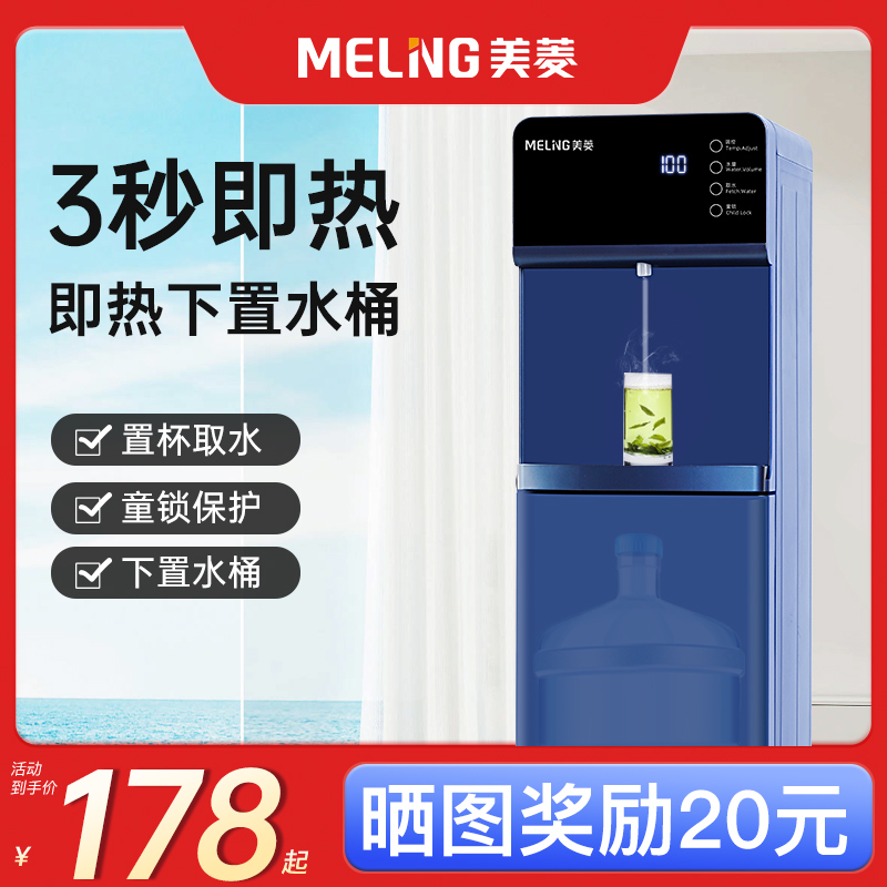Maring Drinking Fountain Down Bucket Vertical Household Fully Automatic Intelligent Refrigeration And Heating Dual-use Small Dorm Room New-Taobao