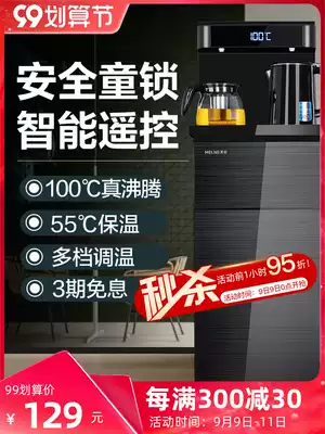 Meiling intelligent water dispenser vertical household fully automatic underwater bottled water Tea Bar machine refrigeration and heating New