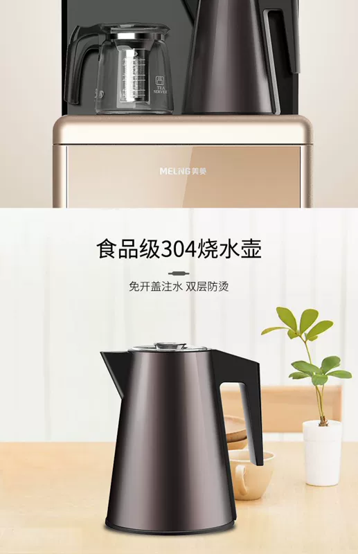 Meiling nước nóng lạnh thẳng đứng nhà lạnh nước tự động mới đa chức năng thông minh thanh trà máy uống - Nước quả