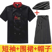 Черный фартук, шапка, короткий рукав