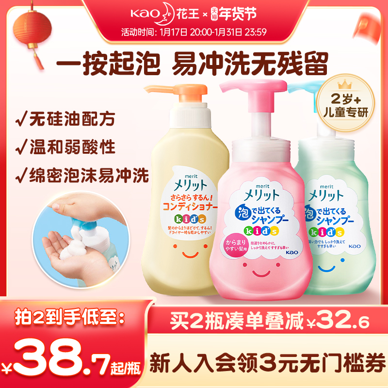 (Official) Flowers King Children Special Foam Shampoo Shampoo Shampoo Shampoo SMOOTH BABY GIRL BOY-Taobao