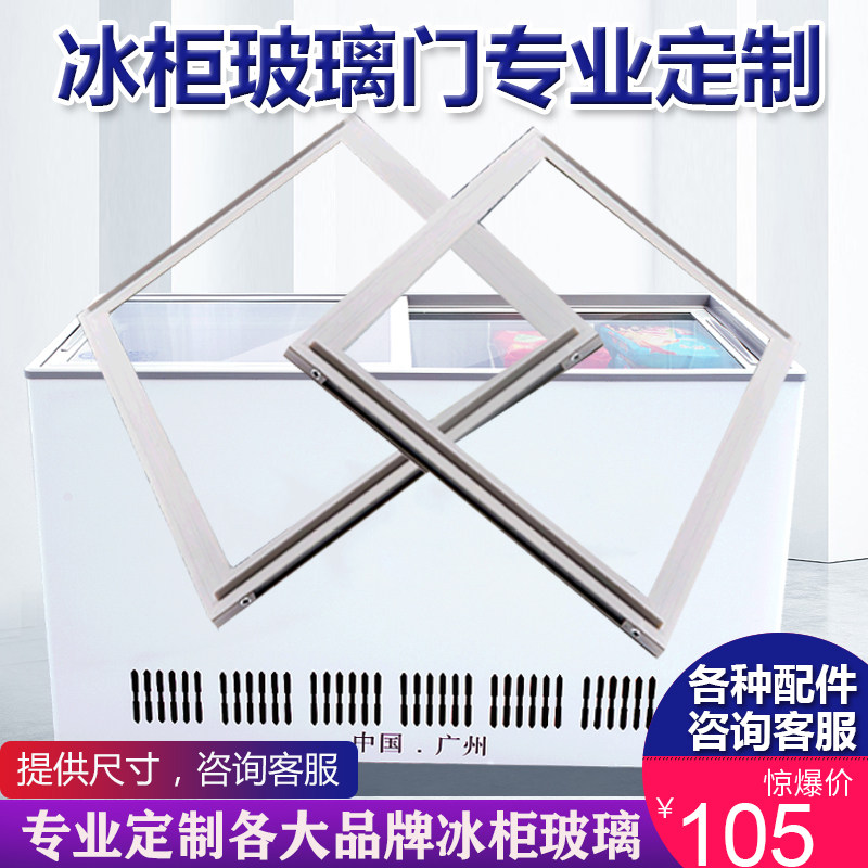 Custom horizontal island cabinet freezer display cabinet freezer door cover sliding door translation glass door tempered glass door accessories