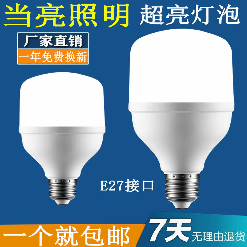 When bright constant current LED energy-saving light bulb 5w10w18w28w38w48 high protection handsome bulb lighting LED single light source