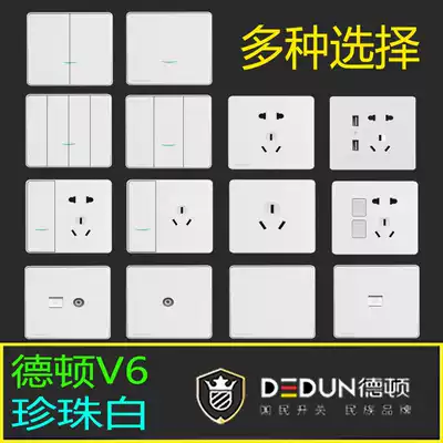 Detun socket V6 pearl white switch panel 86 type single five-hole wall socket switch installation one open double cut