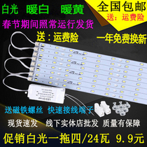 Household LED light super bright 31cm long strip light board 52cm modified living room tube 41cm patch light source