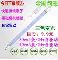 led warm light warm white bright ceiling lamp tube modified board long strip H light board Wick modified patch light source lamp