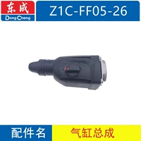 Z1C-FF05-26 Цилиндровый сборка