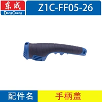 Z1C-FF05-26 Крышка ручки