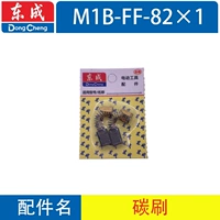 M1B-FF-82x1 Электрическая плана углеродная щетка