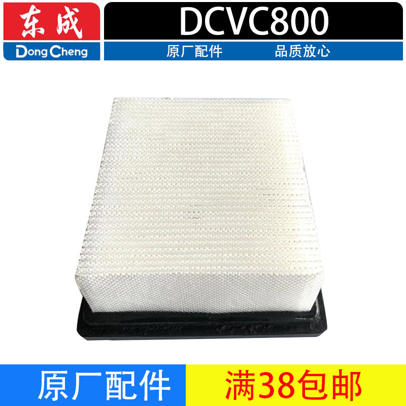 东成DCVC800家用强力吸尘器海帕配件