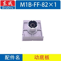 M1B-FF-82x1 Основная пластина электрического планера