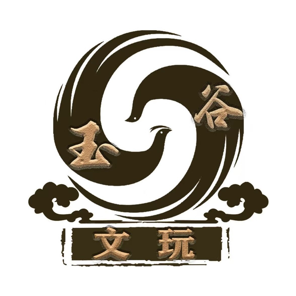 玉谷文玩的LOGO