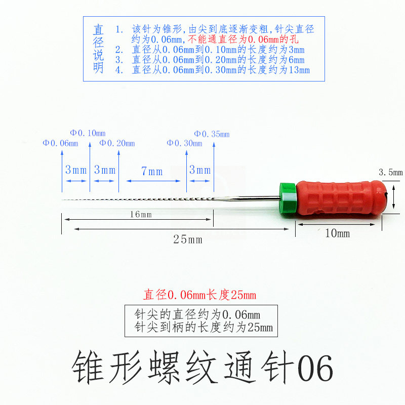 锥形螺纹通针0.06mm超细尖疏通针,如何高效清理压电阀喷嘴堵塞?-机械喷嘴-淘宝好物网