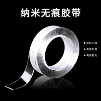 Non-trace nano magic tape non-slip patch universal paste strong adhesive nail-free punch-free double-sided adhesive adhesive