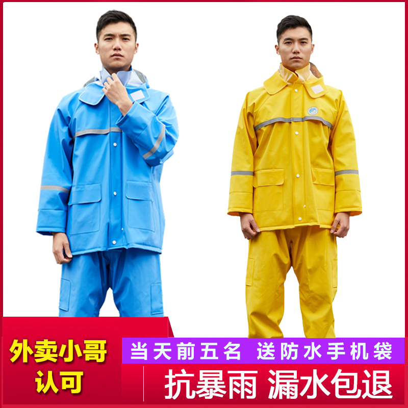 Little Swallow Raincoat Rain Pants Set Split Motorcycle Raincoat Jacket Men's Beauty Group Takeaway Riding Thickened Anti-storm