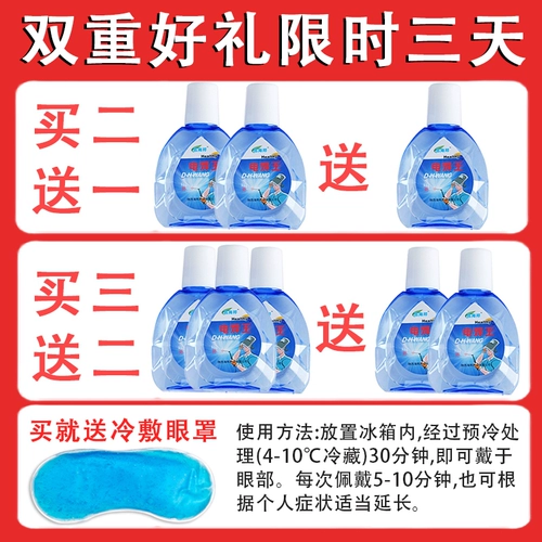 Современные сварки глазные капли сварные сварные глаза, сварки сварки сварки сварки, сварные сварки Специальные глазные капсы уход за глазами.
