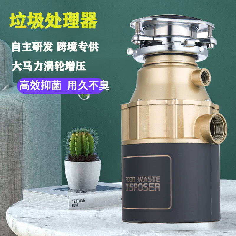 German Turbocharged Food Waste Disposer, High-Power Household Kitchen Fully Automatic Garbage Crusher