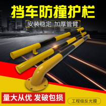 Steel pipe car stopper parking space wheel locator car stopper iron stop lever reversing car retractor