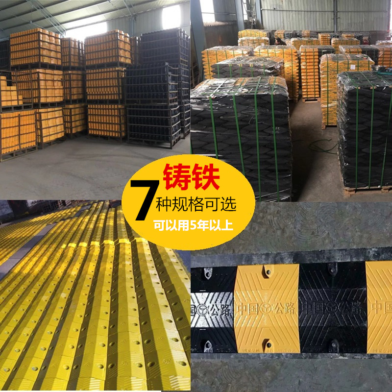 Cast steel deceleration belt thickened national standard rubber deceleration plate speed limit belt Highway road deceleration ridge Cast iron village