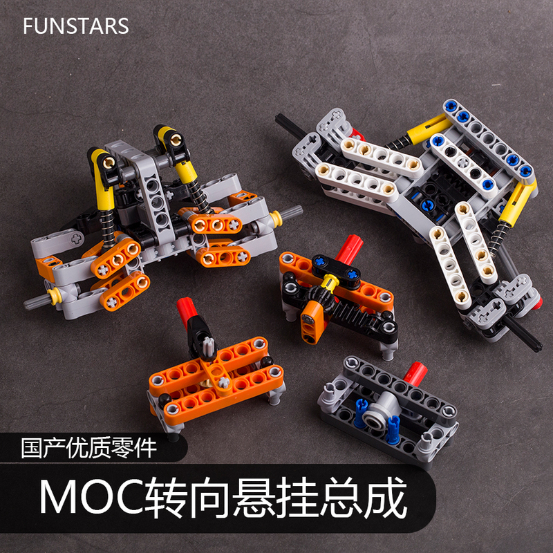 Moc Front Suspension Shock Absorber Assembly Suitable for Compatible Domestic Quality Parts Building Block Suspension Parts