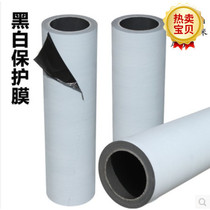 Self-mucous membrane PE tape protective film stainless steel protective film aluminum plate film width 50cm long 100 meters nationwide