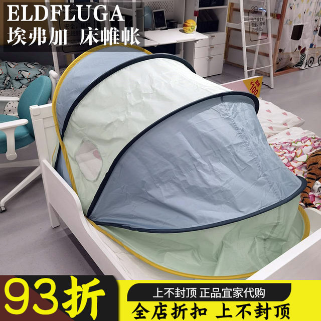 IKEA Ever Extra Bed Curtain Retractable Bed Canopy