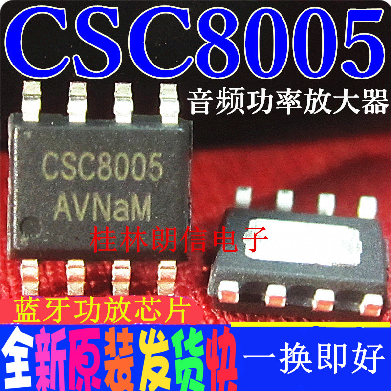 Look at the theater video machine EVD Bluetooth audio amplifier New CSC8005 IC audio power amplifier