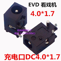 Watchmaker video camera small TV EVD motherboard repair accessories power socket DC4 0*1 7 charging port seat