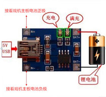 Watting machine circuit board lithium battery charging protection modified trapezoidal Port 5PV3 charging port adapter board 5V power board
