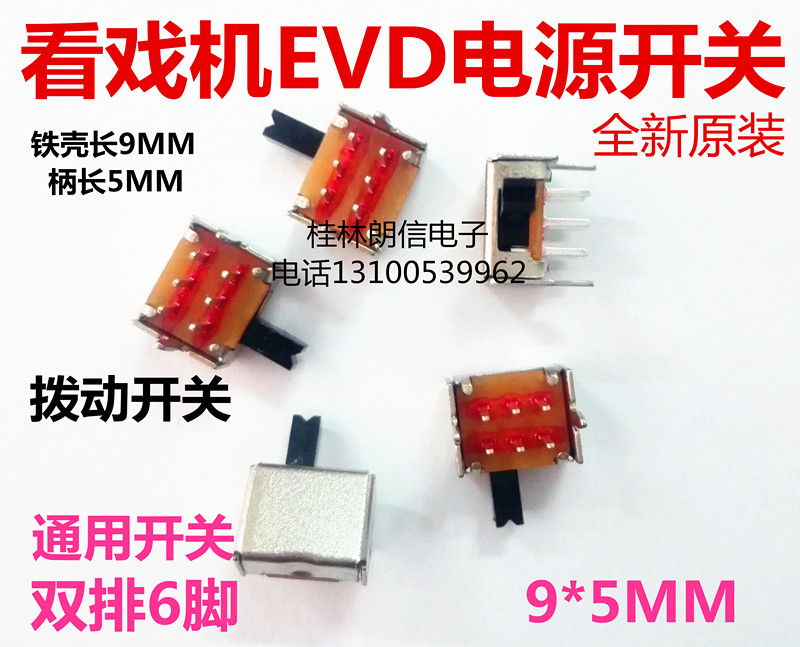 Watch the theater power switch video machine motherboard accessories old EVD dial 6 feet double row two stage 9MMx5MM