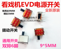 Watching machine power switch video machine motherboard accessories elderly EVD toggle 6 feet double row two-speed 9MMx5MM