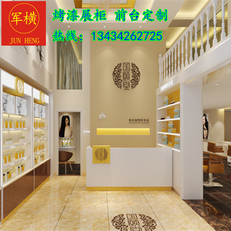 Wooden paint Guoyitang product store display cabinet cosmetics boutique showcase beauty salon boutique display cabinet