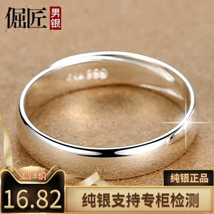 Chữ miễn phí! Nhẫn bạc nam 999 sterling mở khẩu độ bạc nguyên chất nhẫn đuôi đơn bóng đơn giản - Nhẫn