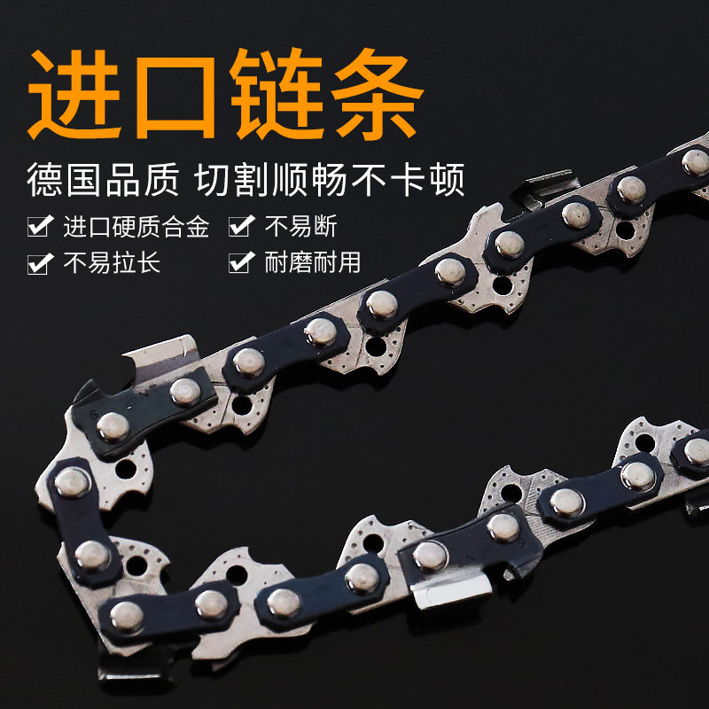 Germany imported chainsaw chain 18 inch 20 inch chainsaw chain Professional logging chain Alloy chain