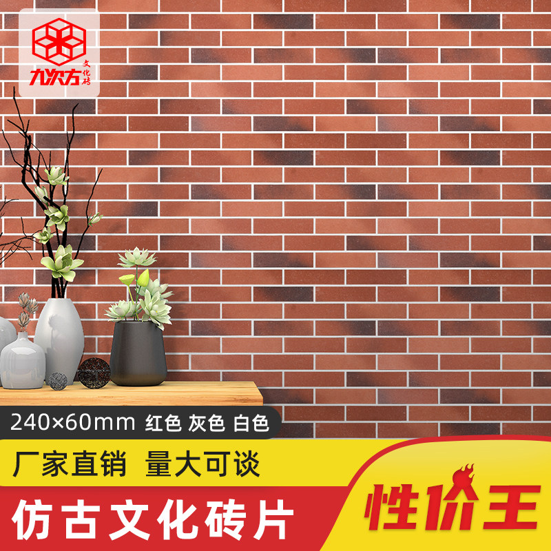 Red culture brick ancient built green brick imitation ancient brick culture brick white brick Chinese Ming and Qing countryside retro background wall exterior wall