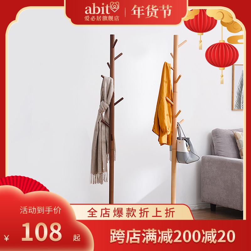 Solid wood coat rack floor hanger bedroom hanger simple modern single pole household clothes shelf saves space
