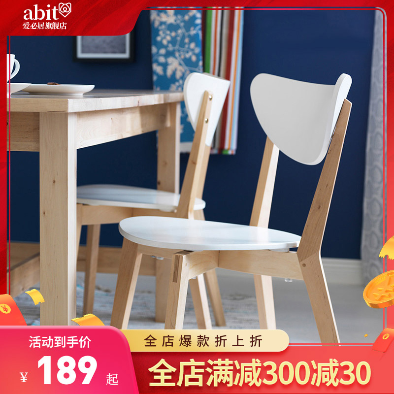 Nordic Solid Wood Chairs Modern Minimalist Negotiations Chair Home Dining Room Dining Chair White Leaning Back Chair Creative Casual Chair