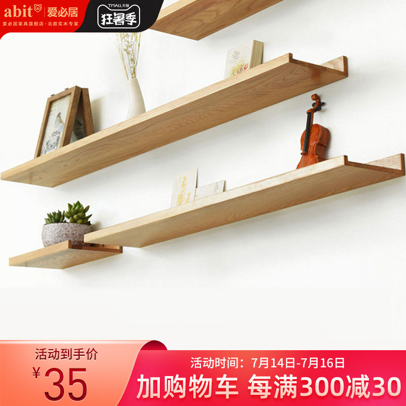 Partition shelf hole-free solid wood wall hanging Nordic living room TV wall partition word board hanging wall