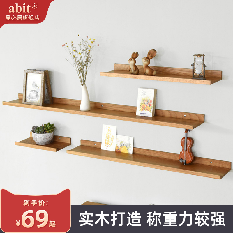 Aibiju hole-free wall shelf Living room creative partition TV background wall partition solid wood one-word type