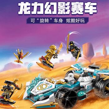 88081 Zanlong Racing Sola Motorcycle Season 17 Ninjago Building Blocks Toy for Boys New Model