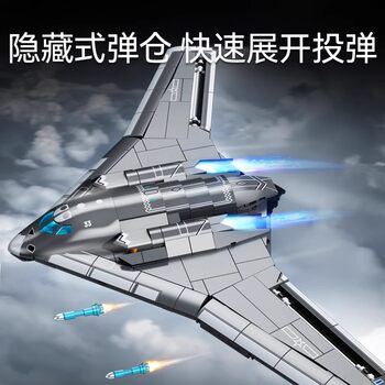 Senbao Building Blocks Military Series H20 Bomb 20 Invisible Bomber Aircraft Model Fighter Assembly Toy Boy