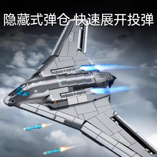 Military series assembled building block bombing aircraft model
