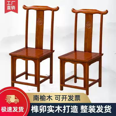 New Chinese restaurant dining chair Antique horn chair Solid wood backrest chair Surrounding chair Taishi chair Hotel stool Household chair