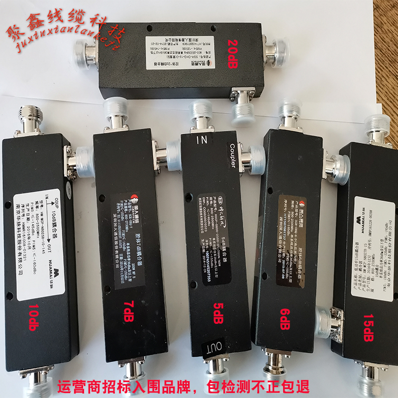 Passive accessories Cavity coupler 5 6 7 10dB etc Coupler Fiber Optic optocoupler Directional coupler